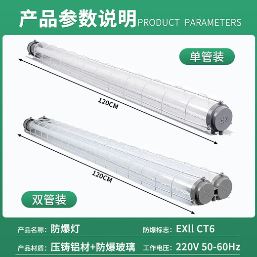 Deyan explosion-proof fluorescent lamp factory workshop lighting LED lamp explosion-proof lamp white light-1.2m double tube-40W*2