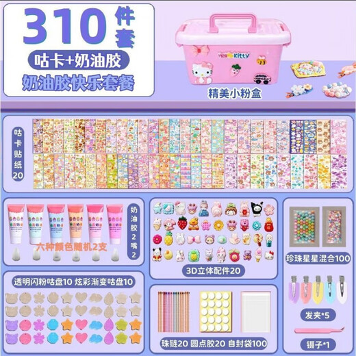 Cream Glue Goo Card Set Deluxe Edition Girls and Children’s Account Stickers Goo Card Three-Layer Turn Box Toy Storage Box Cream Glue 698 Pieces Purple-Three-Layer Turn Box