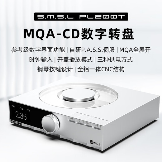 Smsl Shuangmu Sanlin PL200T audiophile CD player HIFI digital turntable servo system design PL200T