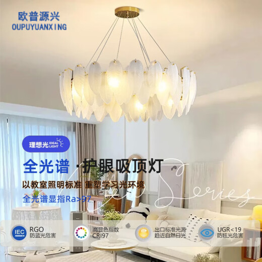 Opuyuanxing französisches Wohnzimmer Kronleuchter 2025 Neue Cremestil Kreative Federkristalllampe Hauptschlafzimmer Essleuchte Vollspektrum Augenschutz Licht Quelle Ra9740cm Single