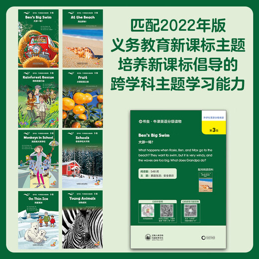 Little Bookworm Oxford English Graded Readers FLTRP Level 3