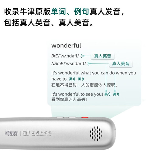 新东方X商务电子词典笔Z1 翻译点读扫描笔单词笔小初高中大学英语单词机字典笔 午夜黑套装【赠膜+