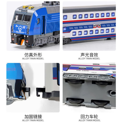 OIMG复古合金和谐号绿皮火车头组合仿真东风新款声光模型儿童玩具礼物 复古合金和谐号火车头-蓝色