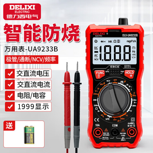 DELIXI ELECTRIC smart anti-burn multimeter digital backlight digital display household high-precision voltage/current/resistance/capacitance/frequency