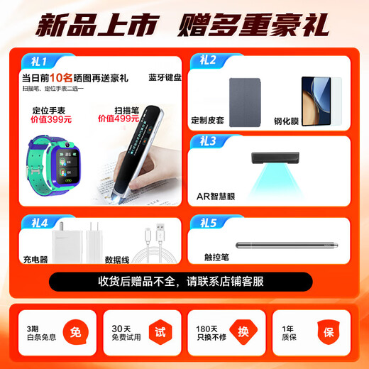 Xiaobawang M7 learning machine, primary school to high school training machine, 11.97-inch eye protection screen 12+512G, tablet teaching materials for children, junior high school students, synchronous tutoring, homework education, helping children, standard version 12+512G new teaching materials + textbook synchronization + photo answering