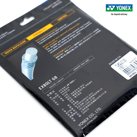 YONEX/Yonex BG XB68 corde de raquette BG68 corde de badminton nouvelle durabilité de fabrication japonaise yy XB68 vert