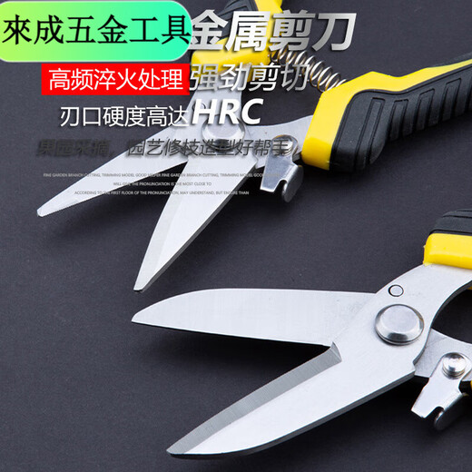 An Junsheng metal scissors, industrial scissors, powerful scissors for aluminum gusset plates, integrated ceiling panels, iron scissors, wire scissors for electricians, 9-inch round head powerful scissors