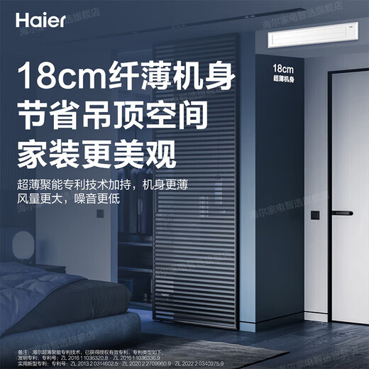 Haier central air conditioner Yunshu Pro+ net power saving one to four household multi-split one to five duct machine one to six fully DC variable frequency embedded long-lasting formaldehyde removal whole house purification 5 hp first-class energy efficiency new product Yunshu Pro+ one-to-four fast and long-lasting formaldehyde removal
