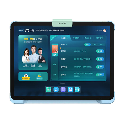 Youxuepai learning machine E30 16G+256G primary school, junior high school and high school AI intelligent full subject synchronization student tablet 53 teaching assistant full set of 1 to 1 tutoring machine learning and training machine learning machine E30 8+8+256G