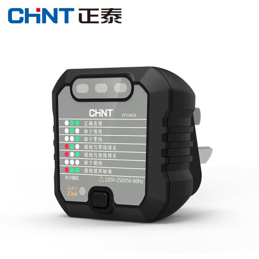 Chint switch socket electroscope ground wire detector power polarity detection phase polarity leakage power supply detector neutral ground wire live wire multifunctional and convenient ZTY1002A