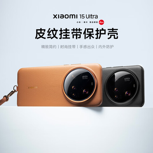 Xiaomi (MI) Xiaomi 15 Ultra-Leder-Gürtel-Schutzhülle Golden Brown Xiaomi Original Mobiltelefonhülle Xiaomi Original Mobiltelefonhülle