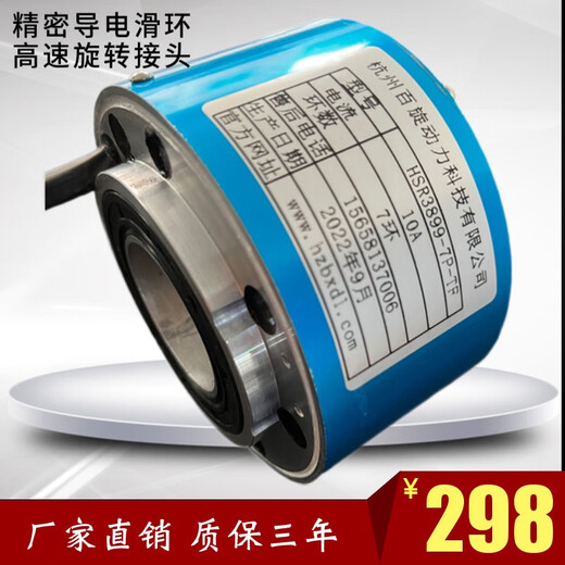 3899导电滑环轴安装直流交流电机马达非信号传输电刷碳刷 天蓝色