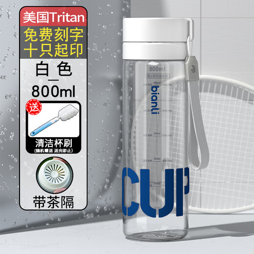 LNGA LANDGRE German imported quality tritan water cup for men, summer sports, high temperature resistant student tea cup, female plastic large capacity, American tritan material, white (with 800ml