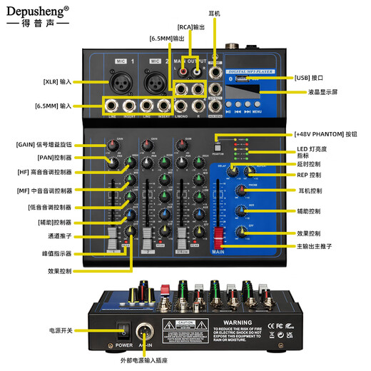 Depusheng P4 professional 4-way mixer computer small home reverb mixing conference live recording radio KTV singing conference video 7-way professional Bluetooth mixer 7-way Bluetooth mixer