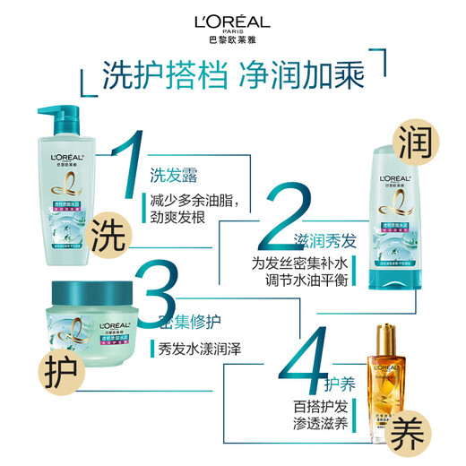 
L'Oreal Hyaluronic Acid Hydrating Shampoo Anti-dandruff Free Silicone Oil Shampoo 400ml (Randomly sent with new and old packaging)
