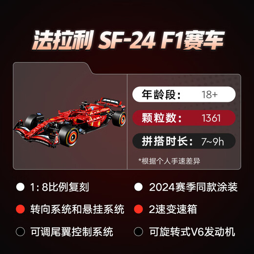 乐高（LEGO）积木拼装机械组系列42207 法拉利F1赛车男孩玩具生日礼物