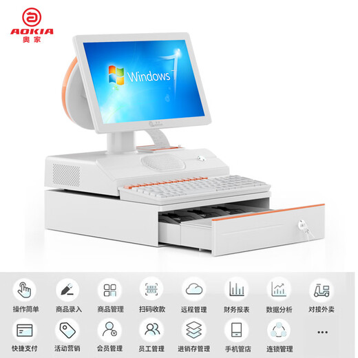 Aojia cash register all-in-one retail supermarket convenience store tobacco and alcohol pharmacy catering ordering cash register money scanning software cashier computer membership management system