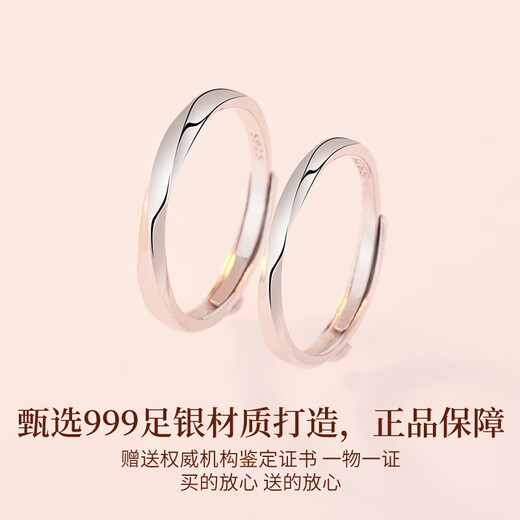 Lao Fengxiang pure silver Möbius couple ring female confession proposal ring jewelry Valentine's Day birthday gift girlfriend wife 999 pure silver Möbius ring eternal love