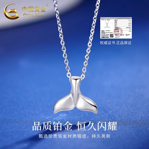 China Gold (CHINA GOLD) Fish Tail Necklace for Women PT950 Platinum Pendant Platinum Chain Clavicle Chain Wedding and Birthday Gift for Girlfriend PT950 Platinum Fish Tail Necklace About 4.3g