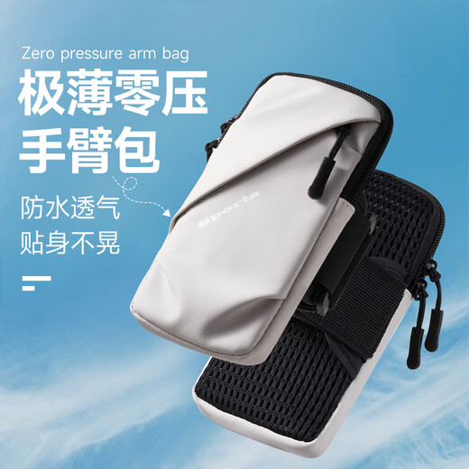 LISM running mobile phone arm bag sports arm sleeve men's and women's fitness equipment waterproof and thin wrist universal mobile phone bag gray arm and wrist dual-use light breathable non-slip