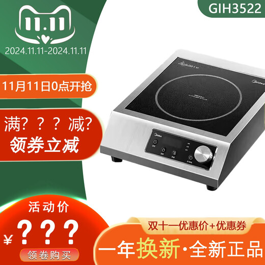MC-GIH3522GIH3523 Cocina de inducción de alta potencia Freing Induction Cooker Hogar 3500W GIH3523+ Ordinary Express