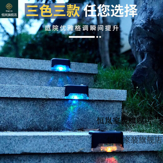 Henglan solar light garden light automatically lights up at night solar step light decorative wall light outdoor step light balcony black shell warm light 4 pieces + screws + film