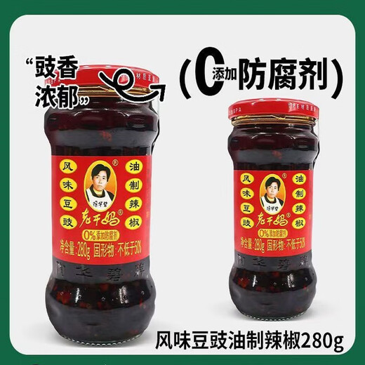 Tao Huabi Laoganma Chili Sauce Flavored Soybean Oil Chili 280g Guizhou Specialty