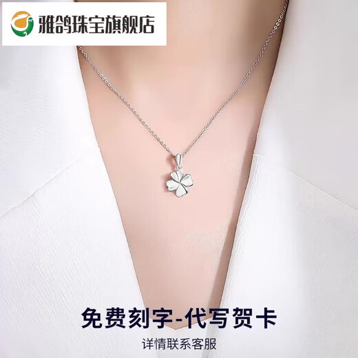 Yage 18K gold four-leaf clover necklace for women platinum new rose gold color gold Chinese Valentine's Day Christmas gift for girlfriend 18K gold four-leaf clover necklace/platinum model/gift gift