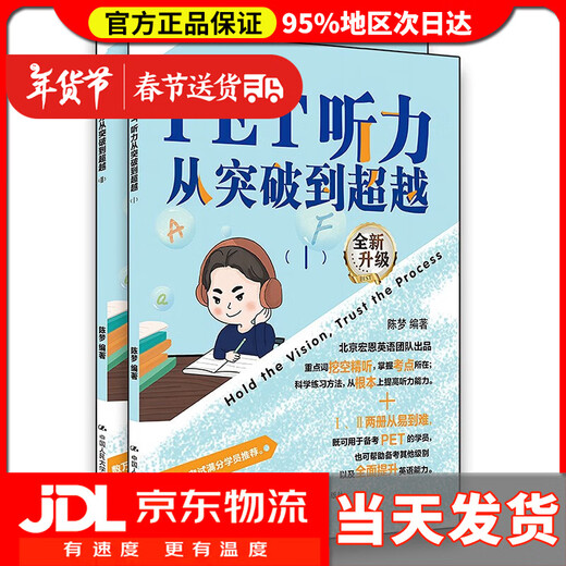 Home Delivery PET Listening from Breakthrough to Beyond ( , ) Foreign Language Learning China Renmin University Press
