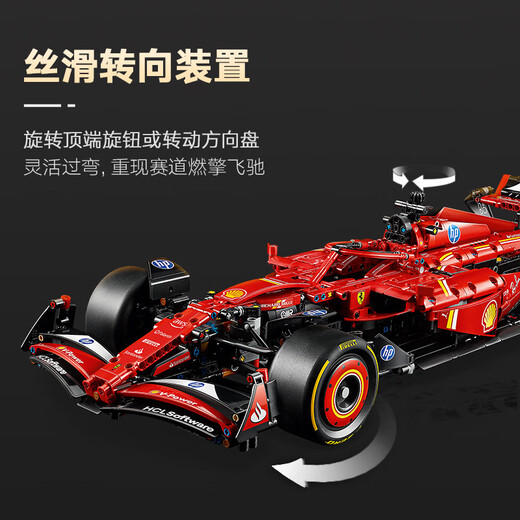 乐高（LEGO）积木拼装机械组系列42207 法拉利F1赛车男孩玩具生日礼物