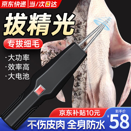 Jiaxi Feathering Artifact Electric Duck Feather Removal Machine Chicken Feather and Goose Feather Killing Duck Plucking and Shaving Fully Automatic Commercial Poultry Rechargeable Model (Flexible Plucking and Effortless Use)