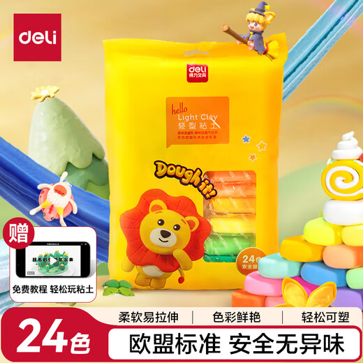 Deli 24-color ultra-light clay colored clay clay plasticine set handmade DIY toys kindergarten children's school stationery birthday gifts boys and girls bags