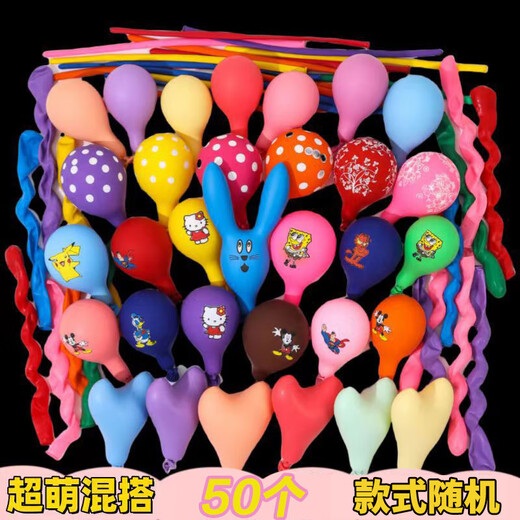 Yujia Liangpin 50 thickened balloons, mixed-fit cartoon balloons, children's birthday decoration props