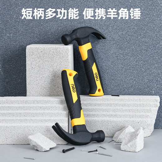 Deli tools fiber handle claw hammer high carbon steel hammer multifunctional hammer woodworking decoration tool household basic household mini claw hammer DL441008T