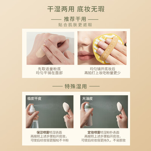 AMORTALS Marshmallow Air Cushion Powder Puff 100 Points Beauty Egg Makeup Powder Puff Liquid Foundation Special Powder Puff with Makeup Brush