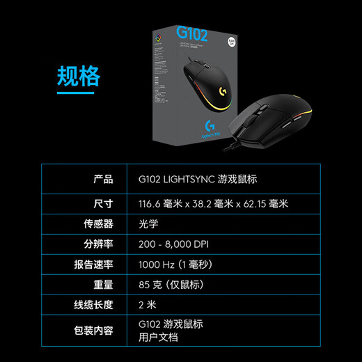 罗技（Logitech）K845机械游戏办公键盘 G102二代 游戏鼠标 有线电竞鼠标 键盘鼠标套装 K845(红轴)+G102