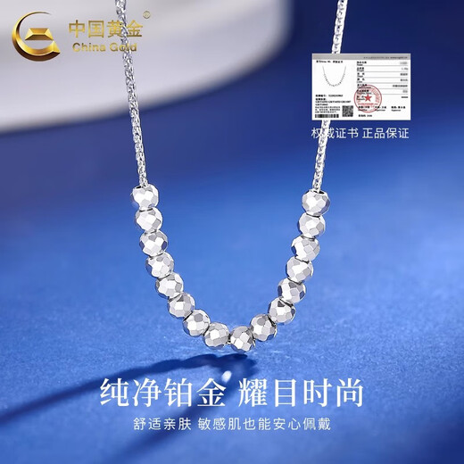 China Gold (CHINA GOLD) Platinum Bounce Bead Necklace for Women PT950 Platinum Pendant Clavicle Chain Valentine and Valentine's Day Practical Birthday Gift PT950 Platinum Bounce Set Chain Approximately 4.5g