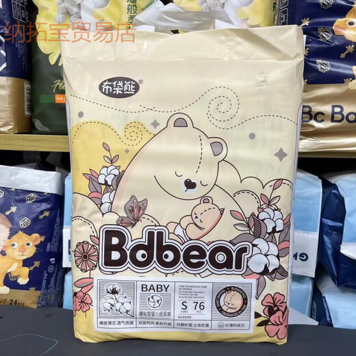 Wombat Diapers Pull-Up Pants Toddler Pants Baby Pull-Up Pants Breathable Nude Physical Store Diapers Size S 76 Pieces of Velcro