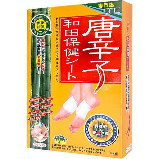 Tang Xinzi Hotan Health Bu Health Patch Japanese Dehumidification and Detoxification Sleeping Foot Patch Foot Patch Sleep Patch Pain Patch 24 pieces * 1 box