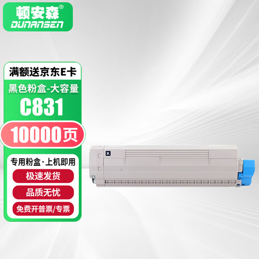 Don'anson geeignet für OKI C831 Powder Box C831N/DN/CDTN Tintenpatrone C811 Toner Patrone C811DN Toner C841 Farbtoner-Box C831/C811/C841 Vierfarbpulver Box Set