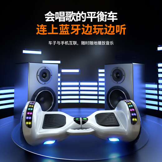 Lingao electric smart balance car, first-of-school gift, 6-12 years old, 10 to 15 years old, children's adult motion sensing car, 10-inch smart APP protection + glare wheel