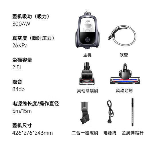 SUPOR vacuum cleaner household horizontal large suction multi-functional carpet cleaning machine one-button automatic take-up dust removal and mite removal high-power all-in-one machine cost-effective 26KPa*2.5L large dust cup 89A
