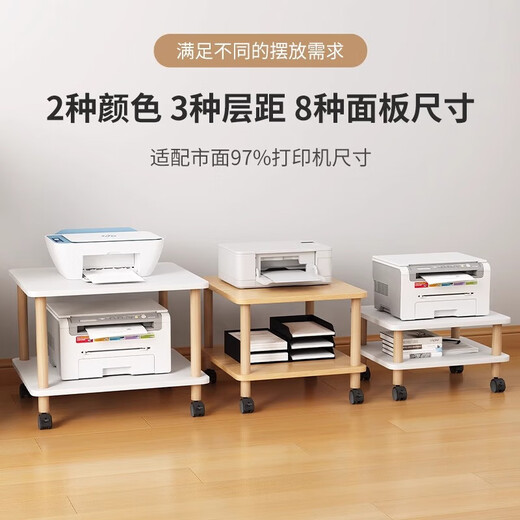 
CLCEY place printer storage rack placement cabinet placement table workbench rack bottom floor bracket bottom table mobile bracket bottom wood color distance 1049*34*22.7cm
