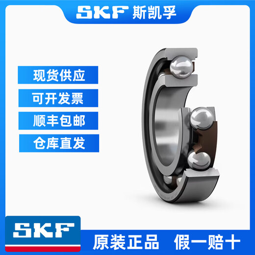 SKF SKF Lager High Speed ​​​​6200 6201 6202 6203 6204 6205 6206-2Z 2RS1/C3 6201-2Z Metalldichtung Original Original