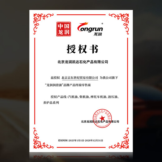 Longrun Lubricating Oil Diesel Engine Oil CI-4 15W-40 Guo Si Guo Wu Weichai Yuchai Jiangling OCC4L Four Seasons Universal