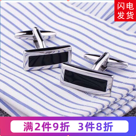 Handsome French cufflinks, men's cuffs, shirt buttons, cufflinks, men's and women's French shirt cufflinks xk001, long black business cufflinks