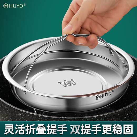 HUYO316 stainless steel steaming plate water-proof high-foot steaming dish artifact rice cooker steamer kitchen household steaming rack with handle 316 high-foot handle non-hole plate 18cm
