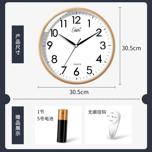 Compas wall clock living room 12-inch simple silent living room quartz clock wall clock C2866 gold 30.5cm