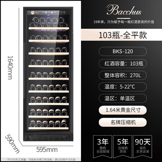 Bacchus wine cabinet double-door 150-bottle large-capacity constant-temperature wine cabinet for home commercial ice bar built-in left drink type + right hanging cup type YC-208 compressor