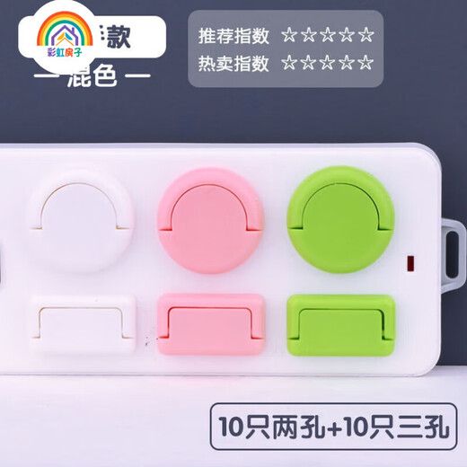 Rainbow House Socket Protective Cover Children's Anti-Electric Shock Baby Plug Hole Protective Cover Switch Plate Jack Safety Plug Handle Style - Pink 30 Pack